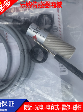 高质量光电开关PA18CSD04NASA PA18CSD04PASA 现货传感器实物拍摄