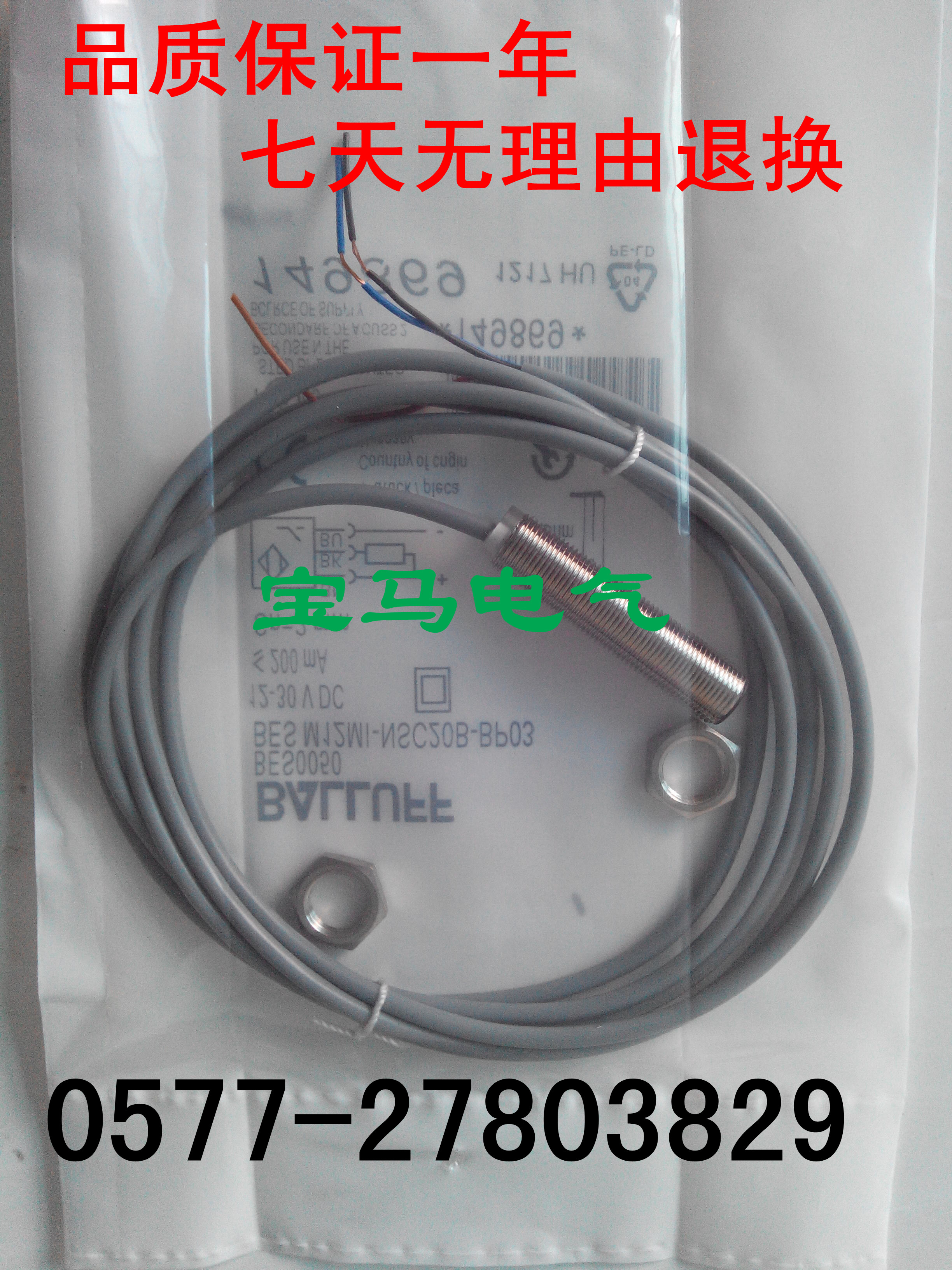 特卖高品质 全新传感器 质保2年BES M12MI-NSC20B-BP03质保一年