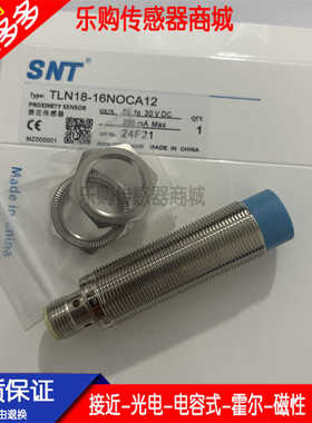 SNT施诺特电感式 接近开关传感器 TLN18-16NOCA12质保一年常开
