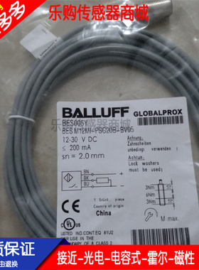 施诺特BES0058现货BES M12MI-NSC40B-BV05接近开关直流3线NPN常开