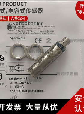 实物 插件式 接近开关传感器IG5778 IG5783 IG5788 IG5790 IG5792