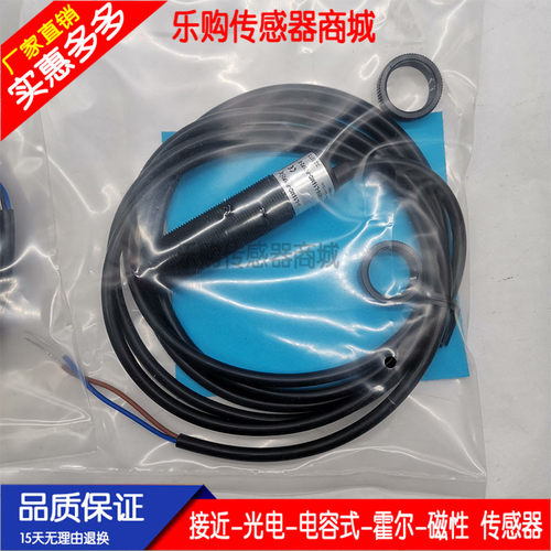 对射型FM18-L15MD-P51P2-E L15MN-P31P2-E L15MP-P31P2-E