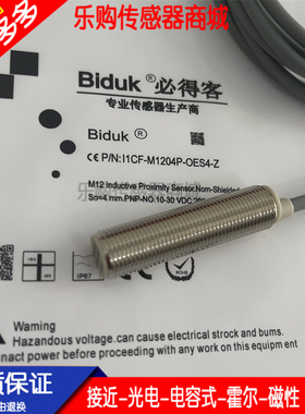 全新 接近开关BN-M3015P-C11P2感应式传感器 质量保证