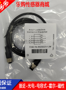 施诺特现货 全新 传感器连接线BG2SG2V1-2M， BG2SG2V3-2M