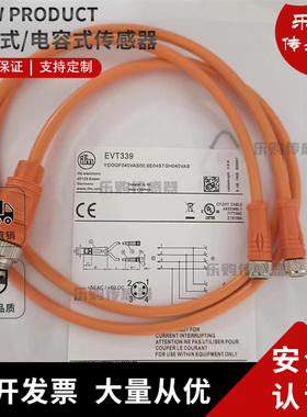 施诺特 传感器连接线实物拍摄EVT339高品质