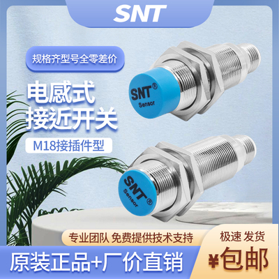 传感器接近开关电感式