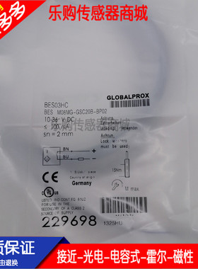 M8 接近开关电感式传感器 PNP常闭BES03TH BES M08MI-POC20B-BV02