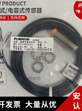 电感式传感器IBT12-N04PA-D3Y2 N04PB-D3Y N04NA-D3Y2 N04NB-D3Y2