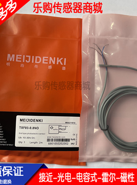 现货 传感器接近开关TXF04-1.2PO TXF04-1.2PC TXF04-1.2NO 1.2NC