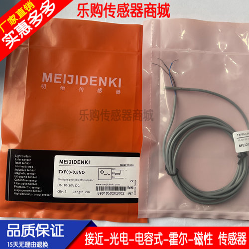 传感器接近开关自动化芯片