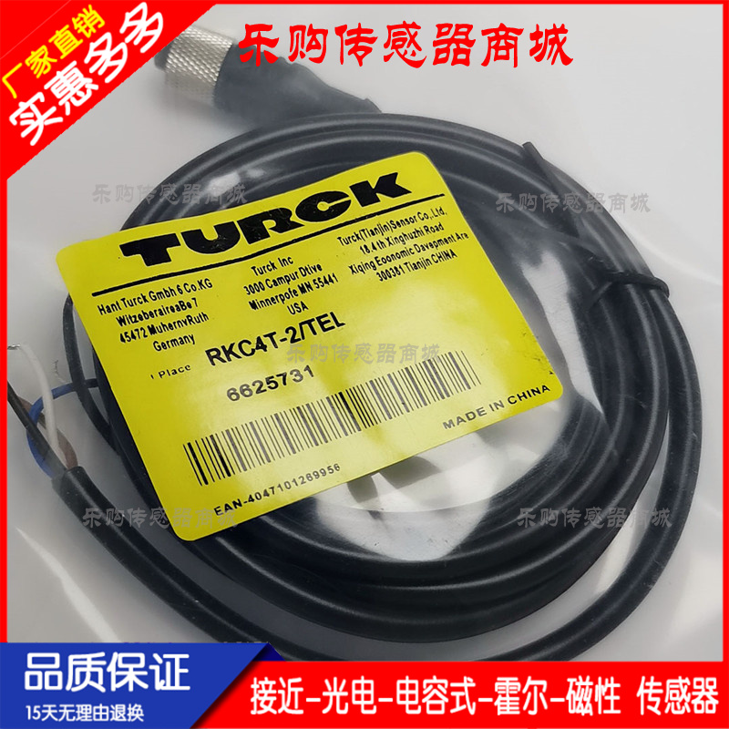 HOT连接线RKC4T-2-TEL RKC4.4T-2-TEL WKC4.4T-2-TEL WKC4T-2-TEL