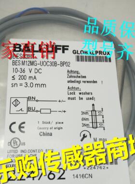 全新电感式接近开关BES03HT传感器BES M12MG-UOC30B-BP02质保一年