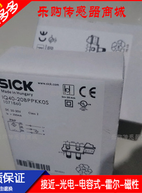 全新接近电感式传感器IQ40-20BNPKK0S 20BPPKK0S 20BPPKC0S高品质