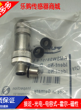 施诺特全金属 BMSWS8151-8.5 BMWS8151-8.5连接器B型 销售高品质