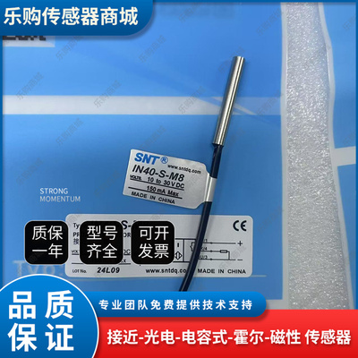 M4超微小型电感式接近开关SNT传感器I1M0401N0 I1M040.6/0.8/PO/C