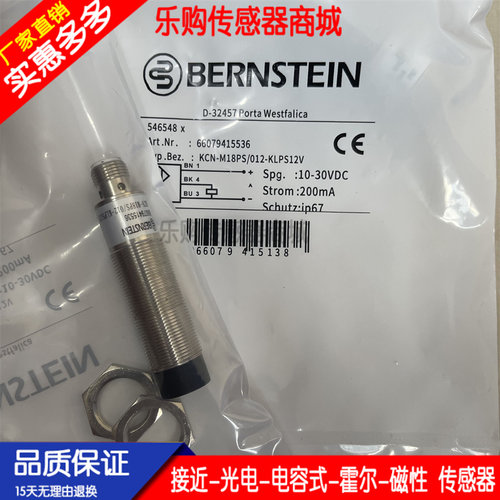 芯片传感器自动化电容式接近开关