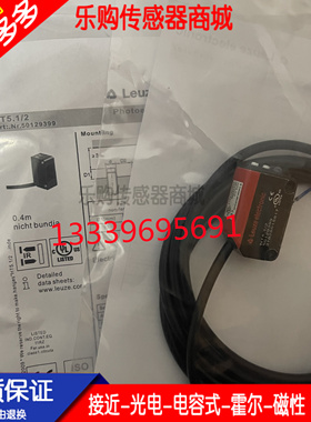 施诺特LeuzeHT5.1/2光电开关FT5.3/2N ET5I.3/2N FT5I.X3/PRK5/4P