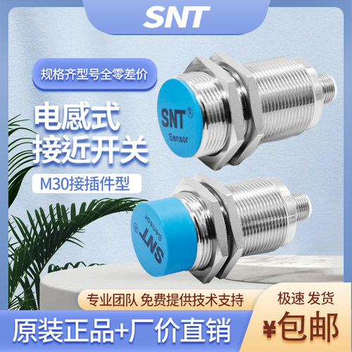 电感式接近开关传感器