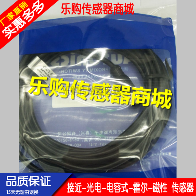 高质量厂家直销现货连接线传感器