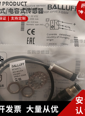 施诺特BES047LBES M12EA-PSC60F-EP00,3-GS04接近开关直流PNP常开