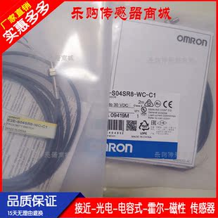 刀库配件感应器 小型接近开关传感器E2E-S04SR8-WC-C1 C2 B1 B2