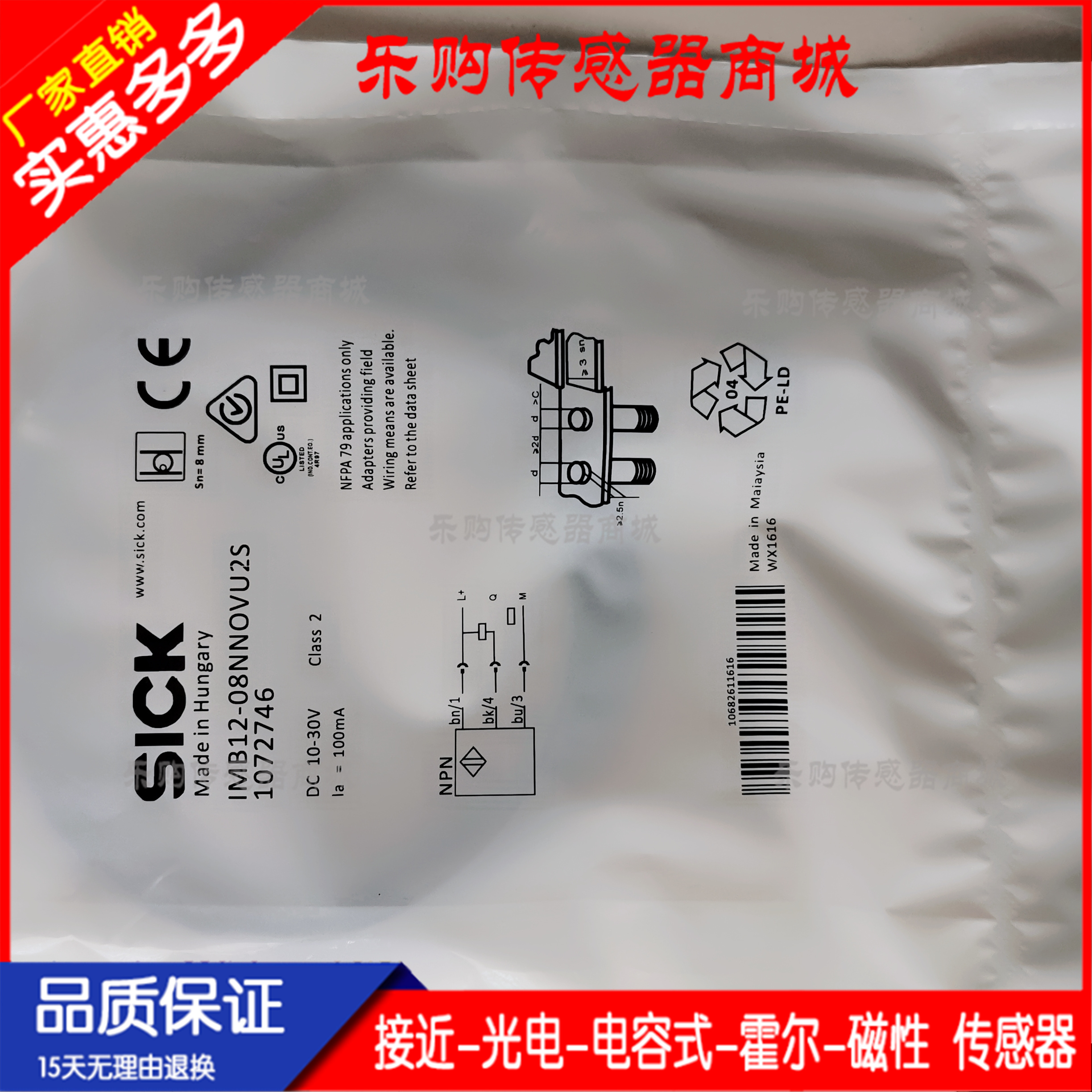 接近开关传感器IMB12-08NNOVU2S 08NNSVU2S 08NPOVU2S 08NPSVU2S