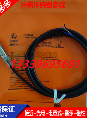 全新 电感式接近开关IFS703 IFS704 IFS705 IFS706 IFS707 IFS708