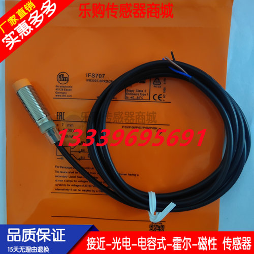 易福门电感式感应开关直销传感器