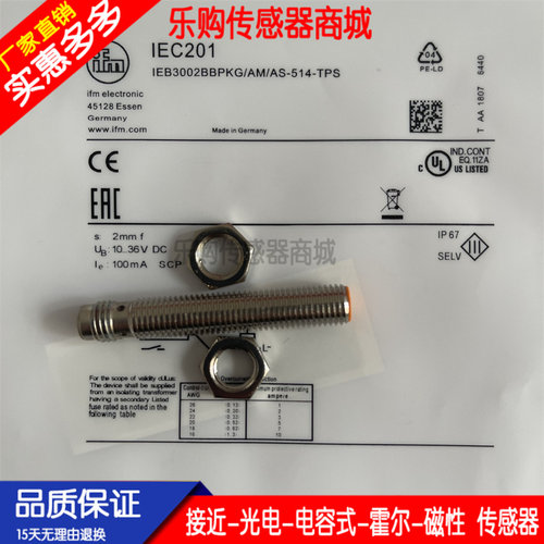 传感器接近开关自动化