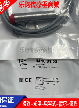 全新 接近 传感器IN180151 IN180152 IN180155 IN180157质保一年