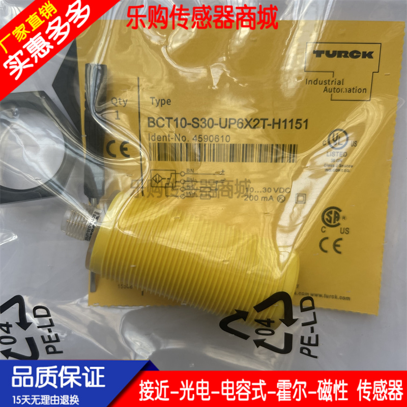 传感器接近开关自动化芯片