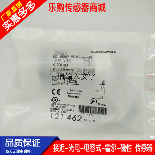 接近开关传感器电感式