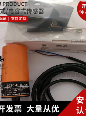 施诺特 传感器 电容式 接近开关KB5001 5014 0025 0041 0029 0026