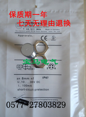 施诺特特价全新 传感器品质保证 IGT219 IGT203 IGT200质保一年