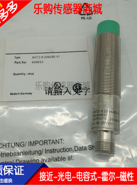 施诺特ANT2-82084/85-V1全新高品质接近开关传感器