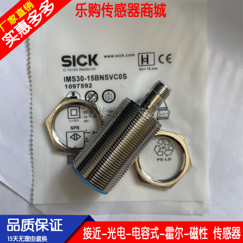 传感器接近开关电感式自动化