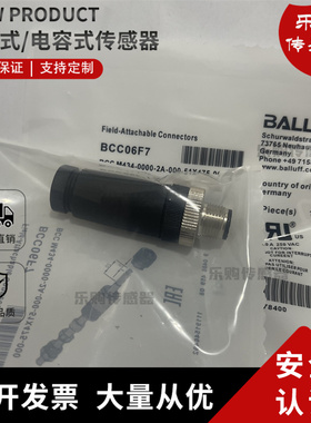 传感器接近开关探头BCC06F7 BCC M434-0000-2A-000-51X475-000