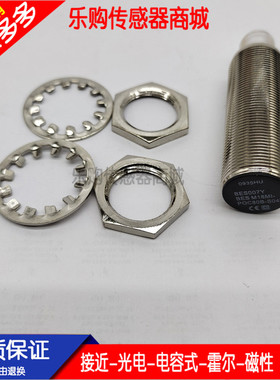 施诺特现货 接近开关传感器BES007L BES M18MI-NSC80B-S04G接插件