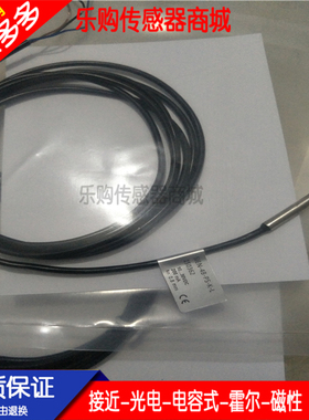 全新 接近开关小直径传感器SIEN-4B-PS/NS-K-L SIEN-4B-PO/NO-K-L