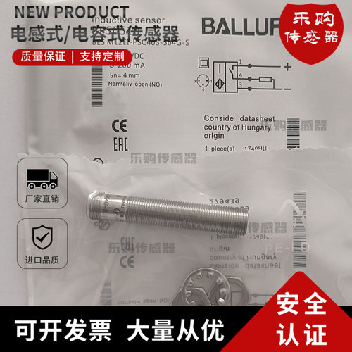 巴鲁夫电感式感应开关直销传感器