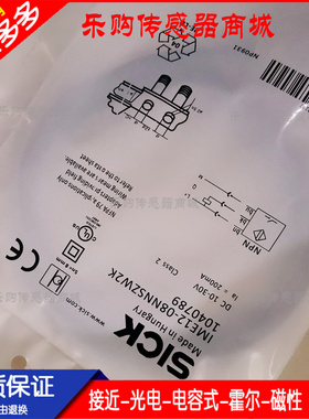 现货HOT直销传感器接近开关IMS18-08BNSVC0S 12NNOVU2S 08BPSVC0S