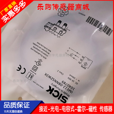 传感器接近开关电感式探头