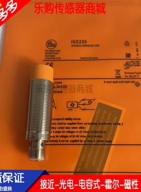 施诺特接近开关传感器IGS234 IGS235 IGS236 IGS237 IGS238高质量