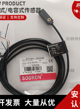 传感器SP08H SN SP08-1B5NA 2B5NA PB NB PA 02BNASN12X-04BNA-2M