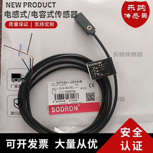 传感器SP08H SN SP08-1B5NA 2B5NA PB NB PA 02BNASN12X-04BNA-2M