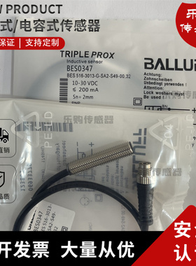 现货直销传感器 BES0347 BES 516-3013-G-SA2-S49-00,32 接近开关