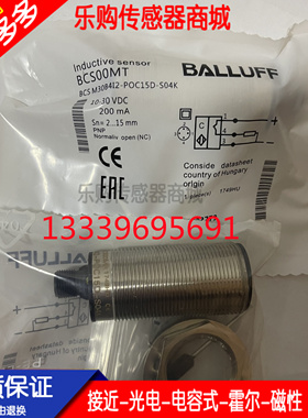 施诺特M30电容式接近开关传感器BCS00MT BCS M30B4I2-POC15D-S04K