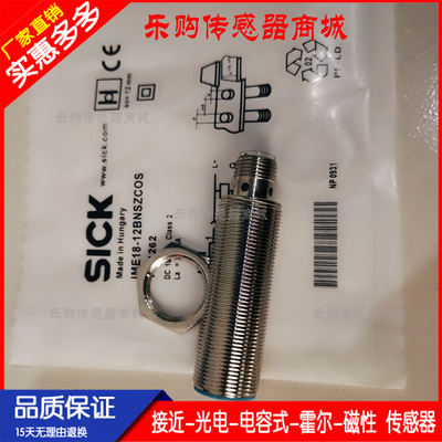 传感器接近开关电感式探头
