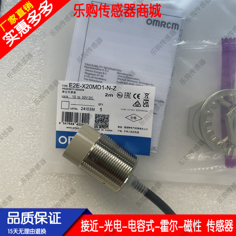 接近开关电感式传感器