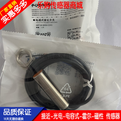 传感器接近开关电感式自动化